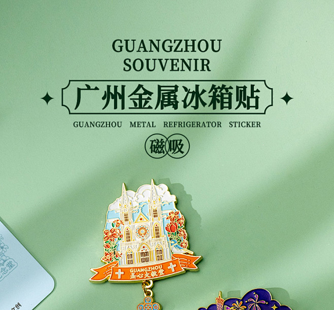 广州冰箱贴珠江越秀公园佛山旅游纪念品文创...