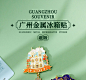 广州冰箱贴珠江越秀公园佛山旅游纪念品文创伴手礼装饰金属磁性贴-淘宝网
