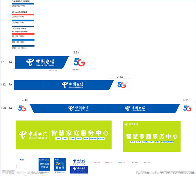 中国电信门头规范