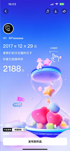 是她是她就是她！采集到年度报告