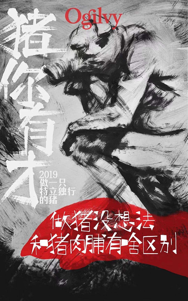 奥美