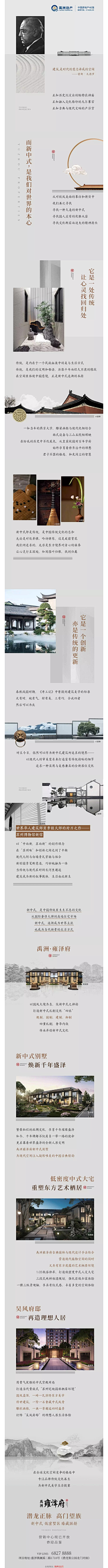 小不点一号采集到长图