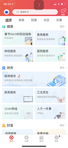 丶嬿ふ采集到app页面