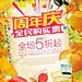 秋季促销宣传 【酷图网】秋季促销宣传,秋季宣传单,促销宣传单,秋季促销传单,秋季促销单页,秋季促销活动,秋季促销彩页,秋季促销dm单,秋季促销单张,秋季新品,秋季促销背景,秋季特惠,秋季促销,秋季狂欢,秋季商业促销,秋天,金秋促销,金秋活动,秋天活动,金秋购物,秋季素材,促销活动,秋季促销广告,节日促销