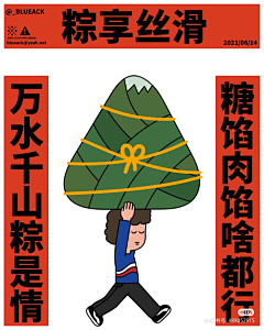 tooooooRUN采集到端午