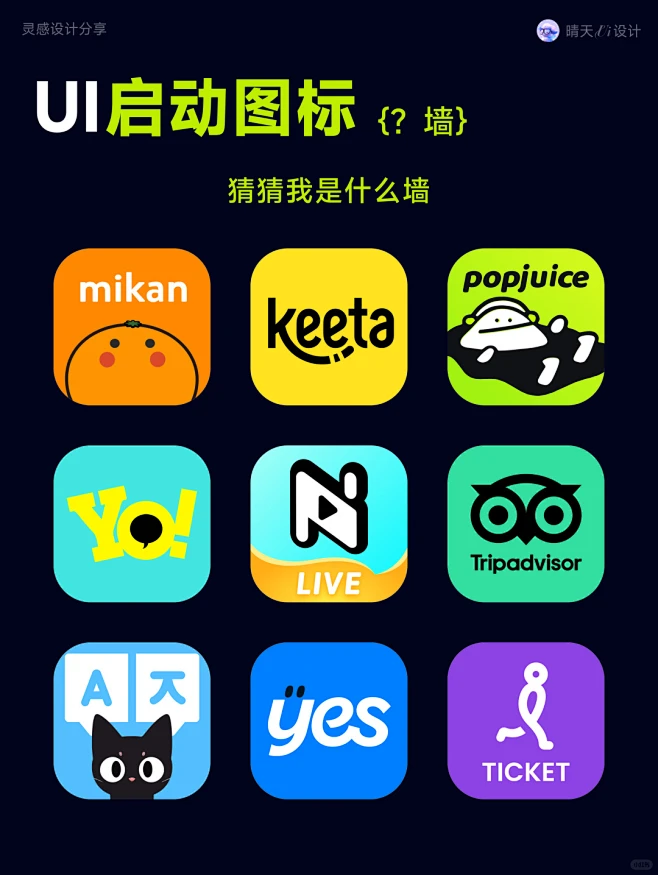 UI【启动图标】｜ 设计灵感合集 ｜ Phase 5 - 小红书-花瓣网