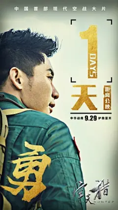 十月国庆档很热闹，这些电影的海报文案怎么样？ | 梅花网