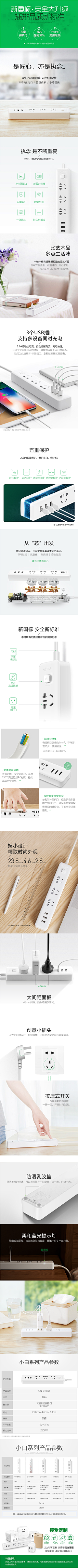 寂靖采集到插座