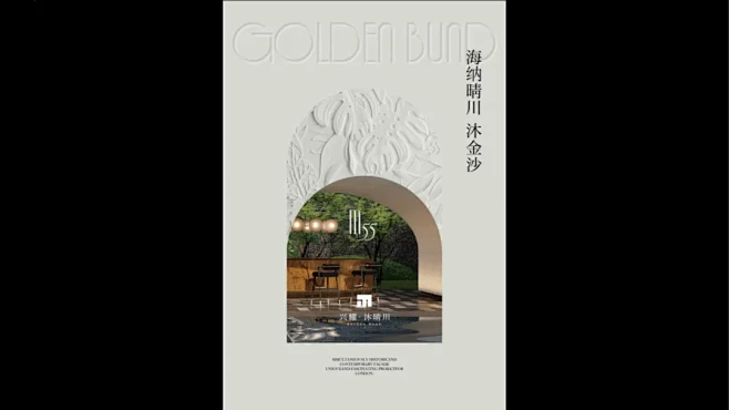 兴耀·沐晴川提报方案一-花瓣网