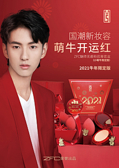 Carrie红红采集到ZFC-名师/魅师品牌