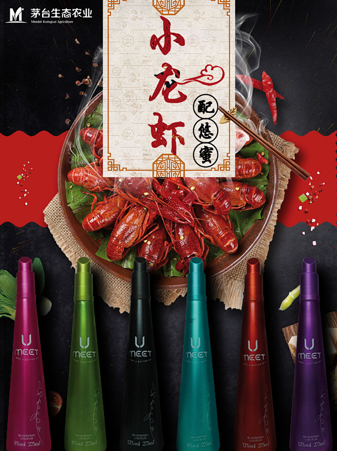 6月14日微博配图小龙虾