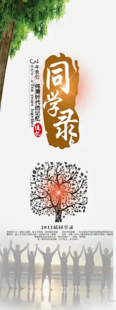 青春纪念册高清素材 传统 古典 同学录 复古 成长 毕业 画册 离别 纪念册 青春 青春纪念册免费下载 元素 免抠png 设计图片 免费下载 页面网页 平面电商 创意素材