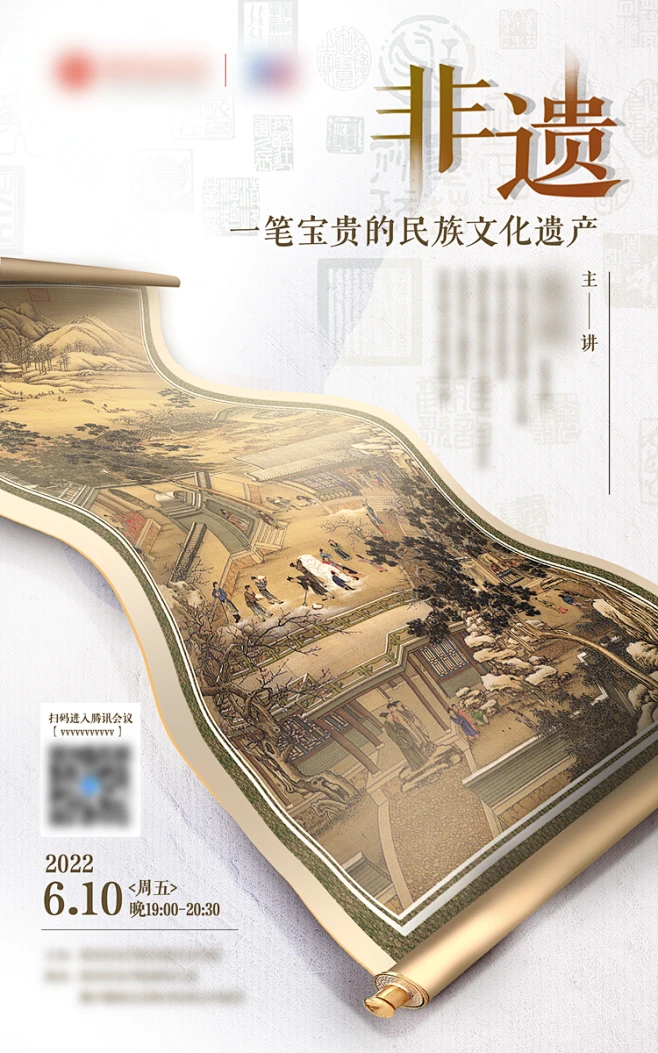 非遗文化海报-花瓣网