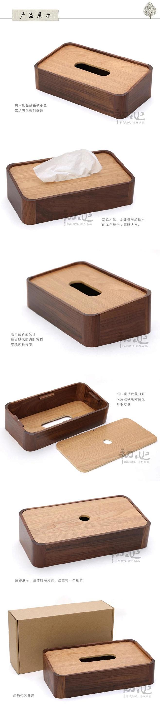初心 实木家用斜面纸巾盒 欧式创意车用 ...