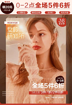 Designxcc采集到女装---页面