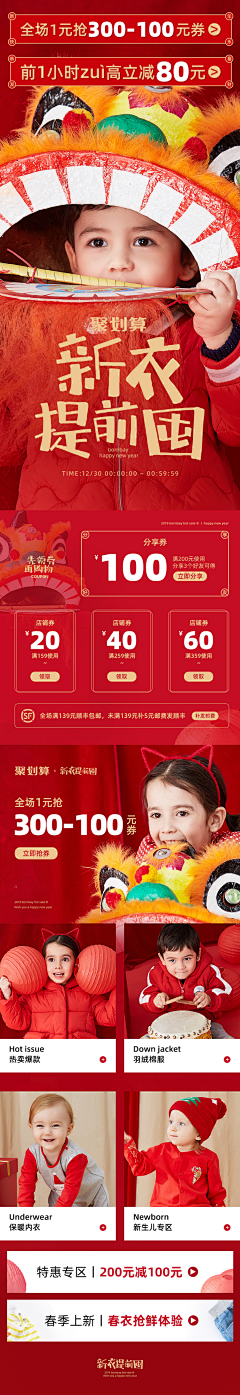 Larissa_lili采集到购物攻略活动大促