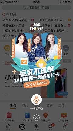 六氪采集到弹窗