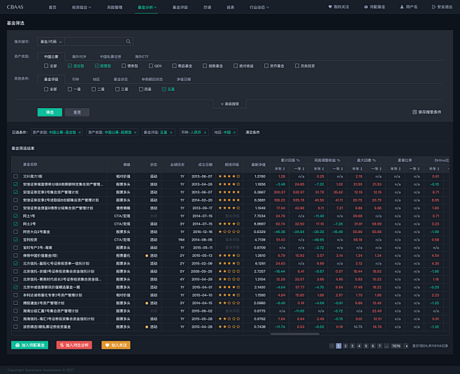 基金筛选-默认