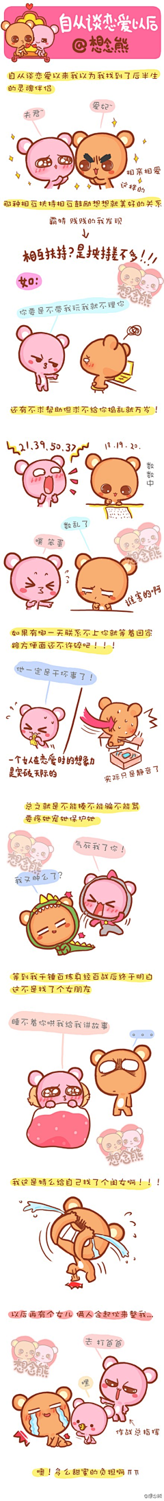pinuocao采集到漫画