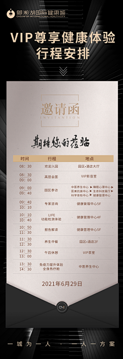 牙龈怪欧师傅采集到2022客户答谢会