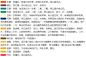 中国古代颜色传统名称表，太全了，MAKE！ ​​​​