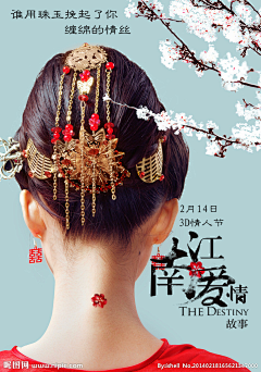 独孤恋采集到江南
