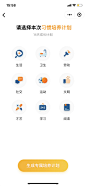 UI设计师—周晓烽采集到App-分类-3