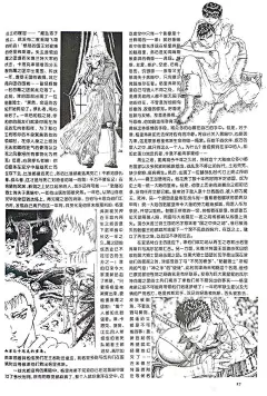 【图片】《电子游戏软件》对剑风传奇的介绍_剑风传奇吧_百度贴吧