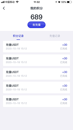 上树的碎花猪采集到APP—积分