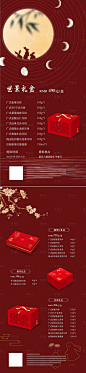 中秋节礼盒海报-源文件
