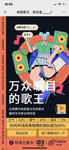 七号美工魏什么采集到A-品牌-创意H5