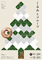 日本甜甜圈品牌florestaPART 2