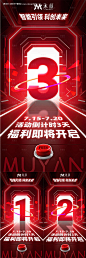 源文件下载-倒计时商务科技大气系列海报