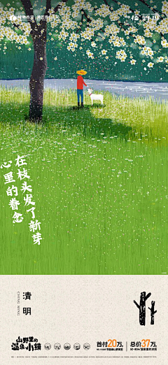 聪明笑采集到海报