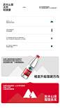 PIX像素&农夫山泉《品牌电商体系化全案》详情页设计_PIX像素新视觉设计作品--致设计