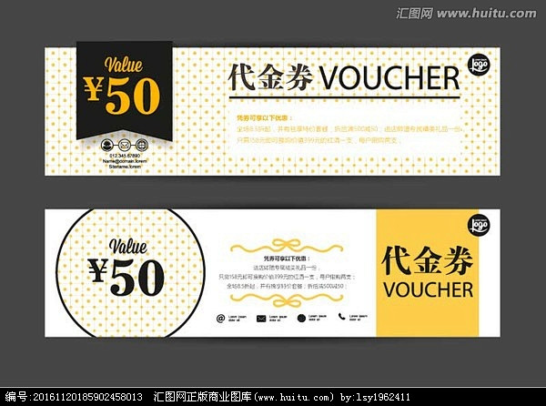 代金券 优惠券 礼品券 抵用券 现金券 ...