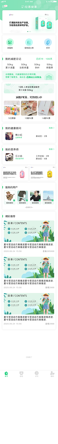 0非黑即白0采集到APP界面