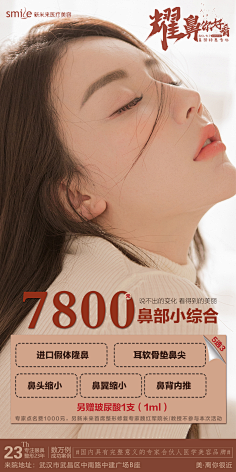 隆鼻-花瓣网|陪你做生活的设计师 | 快画cg学园的微博_微博