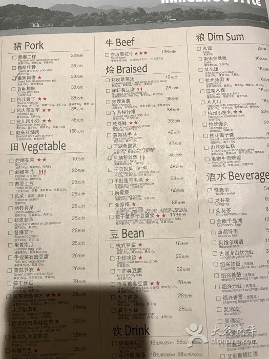 穿越外婆家(兴业太古汇店