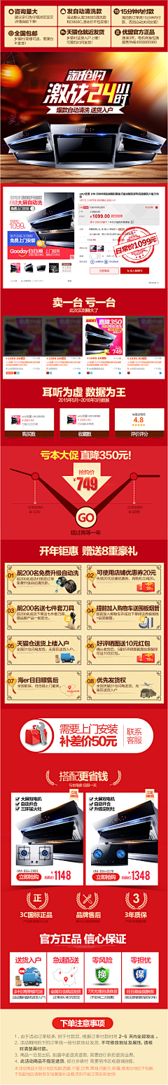 GOGOFIGHT采集到描述页头