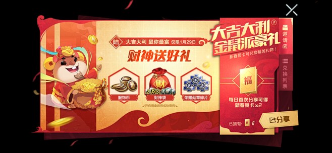 活动界面