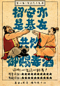e代驾：中国古代名人酒量趣味排行榜 GIF海报
