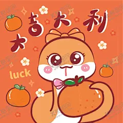蛇卡通大吉大利 【酷图网】蛇卡通图片,蛇图片,蛇素材,蛇手机壳,蛇壁纸,蛇插画,蛇年快乐,小青蛇,小萌蛇,蛇宝宝,蛇素材图片,生肖蛇,生肖,十二生肖,素材图片,卡通素材,蛇年素材,蛇卡通,潮玩ip,蛇ip,生肖ip,阿茹ip,阿茹插画,蛇卡通素材,大吉大利