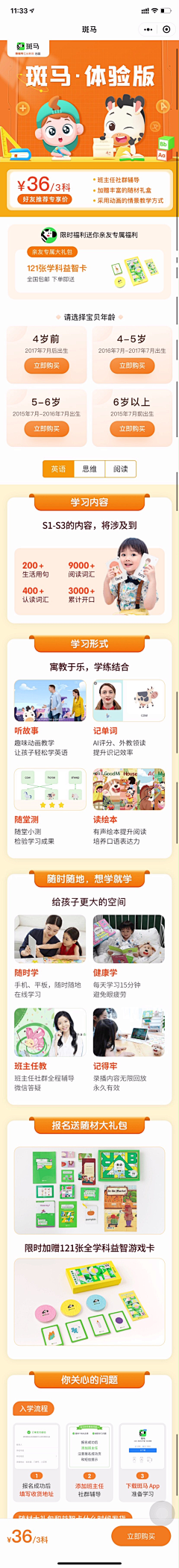 修图喵采集到IP