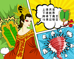 D7V1anYd采集到西游记