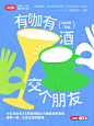 一封邀请函，请你参加上海路边的微醺派对 - 小红书