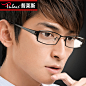 普莱斯 眼镜框男士近视眼镜纯钛黑全框眼镜架 成品近视眼镜男8190...来源：http://www.gouyagou.com/item/index/id/51966