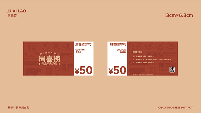 代金券 (1)