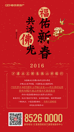 蛋卷手作采集到新年
