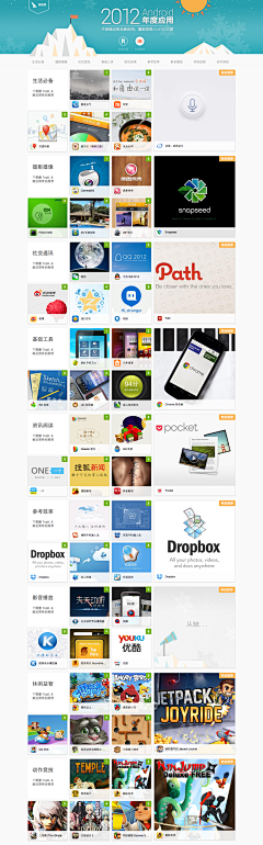 花萝瓜瓜采集到排版参考